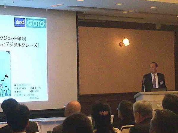 Durst Full Digital Glaze Technology Inspires Japan