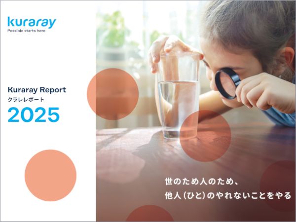 Kuraray Publishes the Kuraray Report 2025 Kuraray Publishes the Kuraray Report 2025